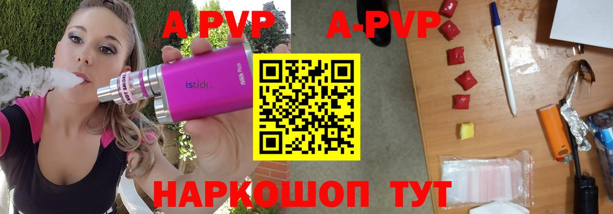 Alpha PVP СК  Волоколамск  Alpha-PVP СК  A-PVP СК 