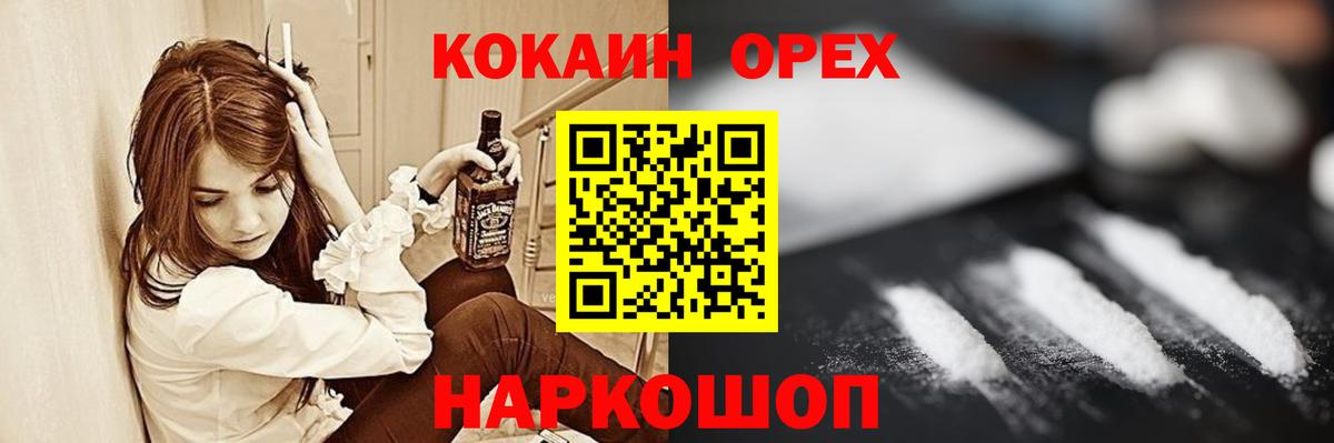 Кокаин VHQ Волоколамск