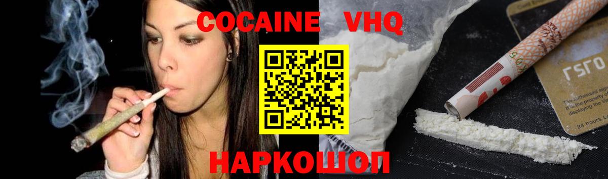 Кокаин 99%  КОКАИН 99%  Вход с VPN  Волоколамск 
