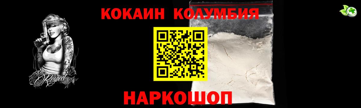 Cocaine Fish Scale Волоколамск