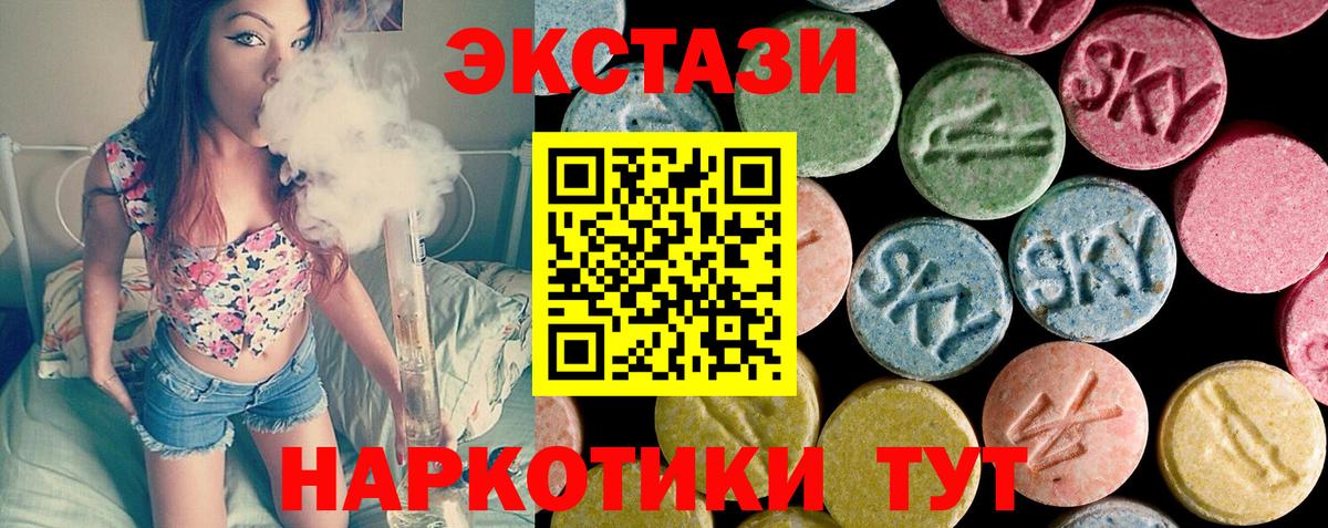 Ecstasy MDMA Волоколамск