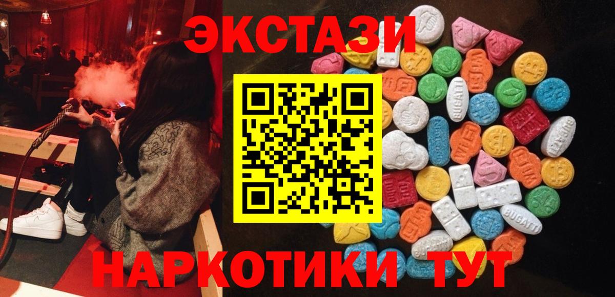 Ecstasy  Вход с VPN  Волоколамск  Ecstasy бентли 