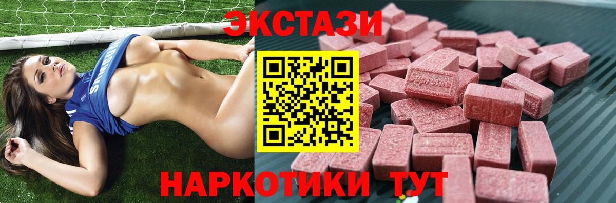 Ecstasy VHQ  купить наркотик  Волоколамск 