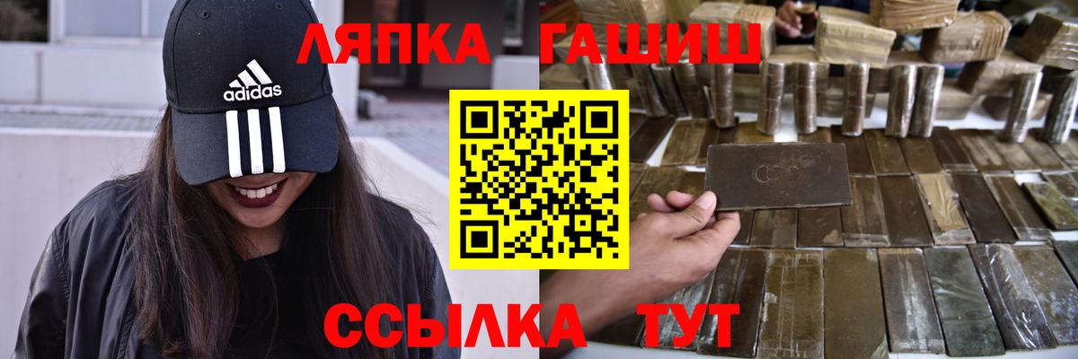 ГАШ хэш Волоколамск