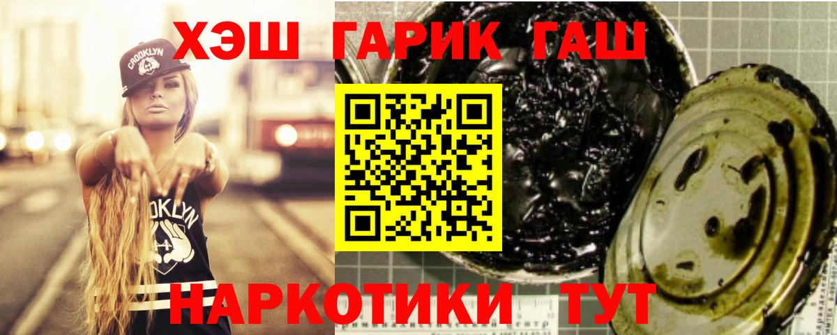 Гашиш 40% ТГК  ГАШИШ Premium  Вход с VPN  цена   Волоколамск 