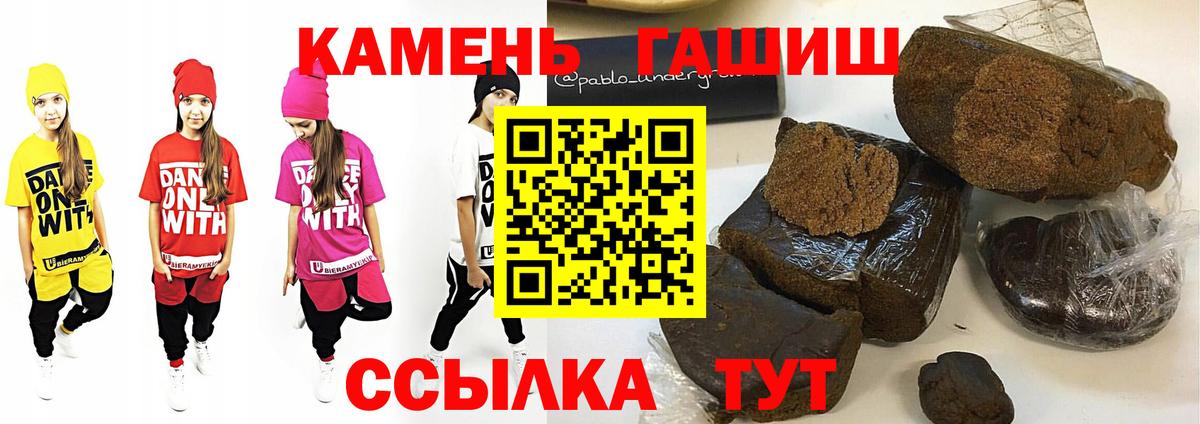 ГАШИШ VHQ  Волоколамск  ГАШ гашик 