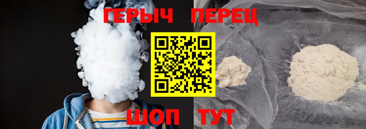 Волоколамск  ГЕРОИН гречка  Вход с VPN 