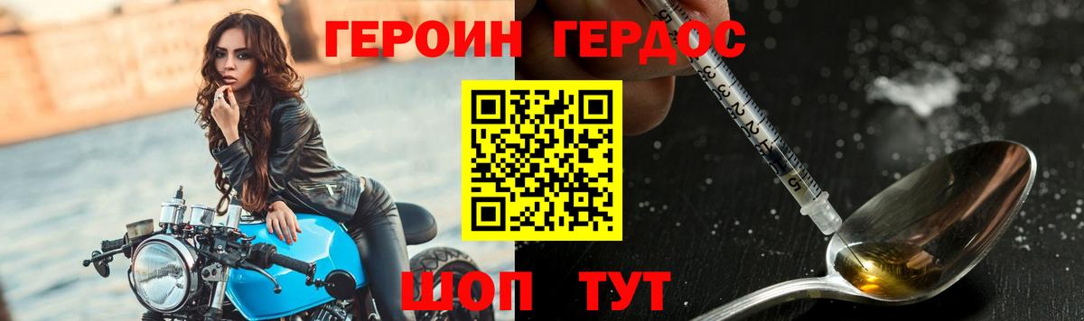 Героин афганец Волоколамск