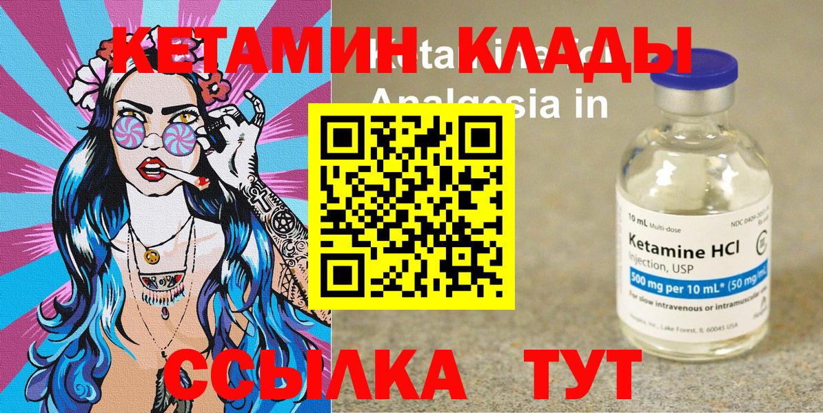 Кетамин VHQ  сайты даркнета как зайти  Волоколамск  Кетамин VHQ 