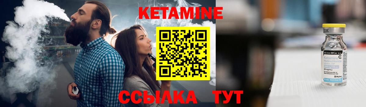 мега   Кетамин ketamine  Волоколамск  Вход с VPN  Кетамин VHQ 