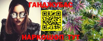 каннабис Гулькевичи