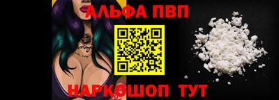 apvp Гуково
