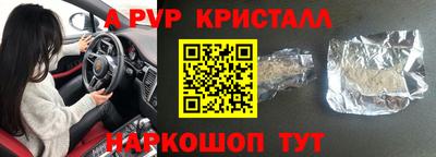 apvp Гуково