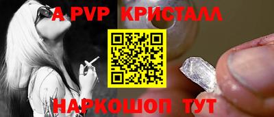 apvp Гуково