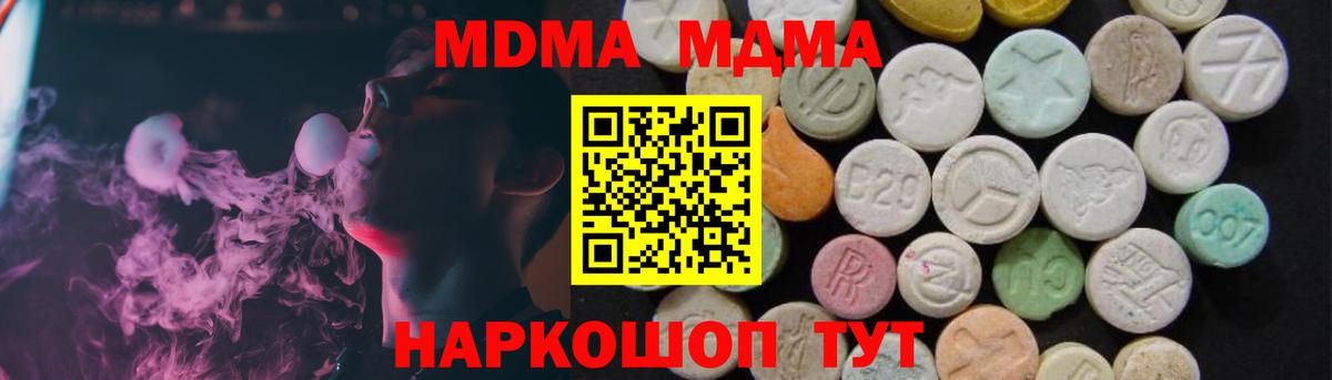 MDMA crystal Волоколамск