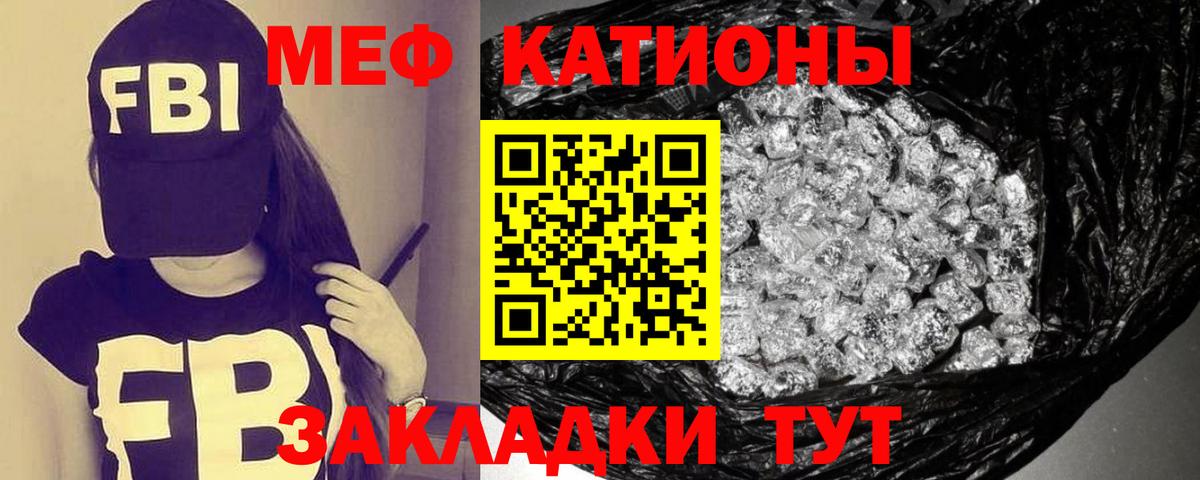 МЕФ мяу мяу  МЯУ-МЯУ мяу мяу  Вход с VPN  Меф  Волоколамск 