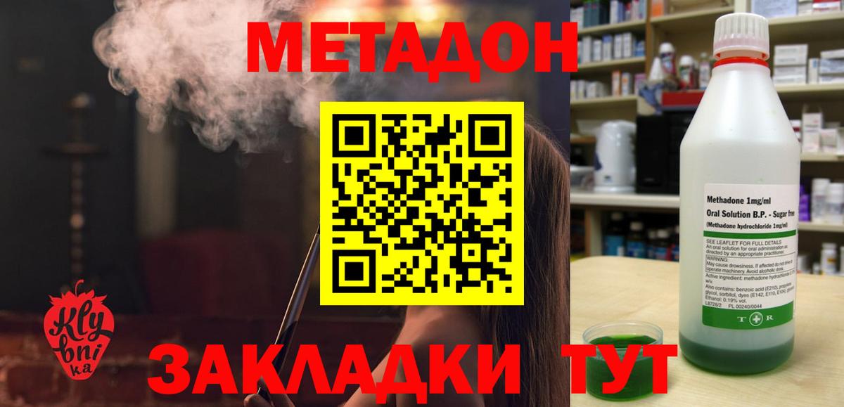 маркетплейс как зайти  Волоколамск  МЕТАДОН methadone 