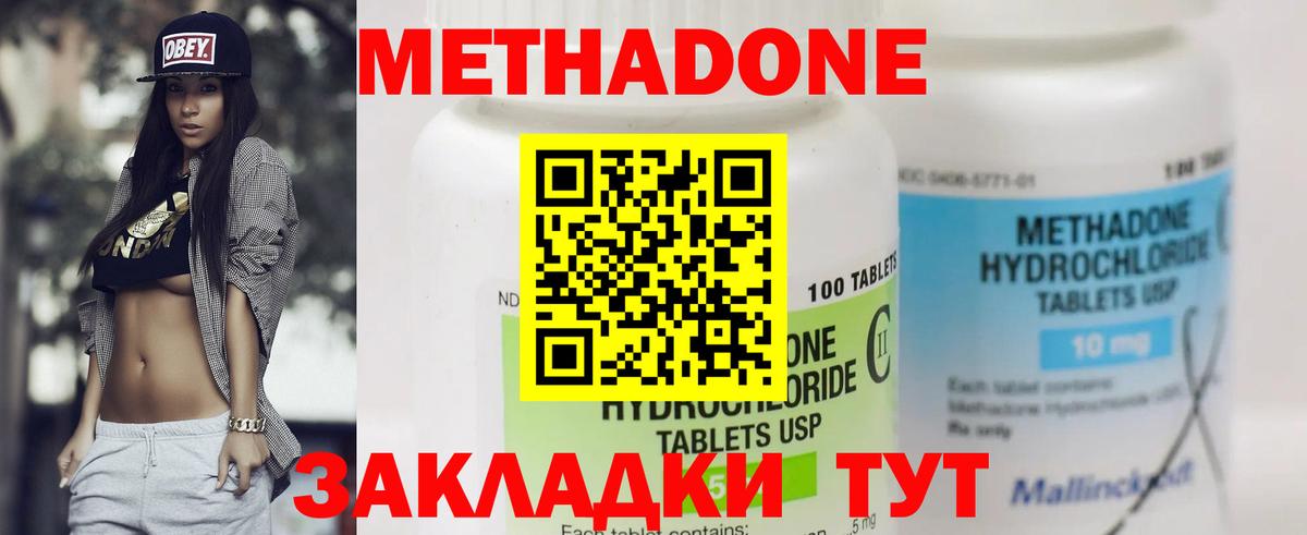 МЕТАДОН methadone  Метадон VHQ  площадка клад  Вход с VPN  Волоколамск  мега маркетплейс 