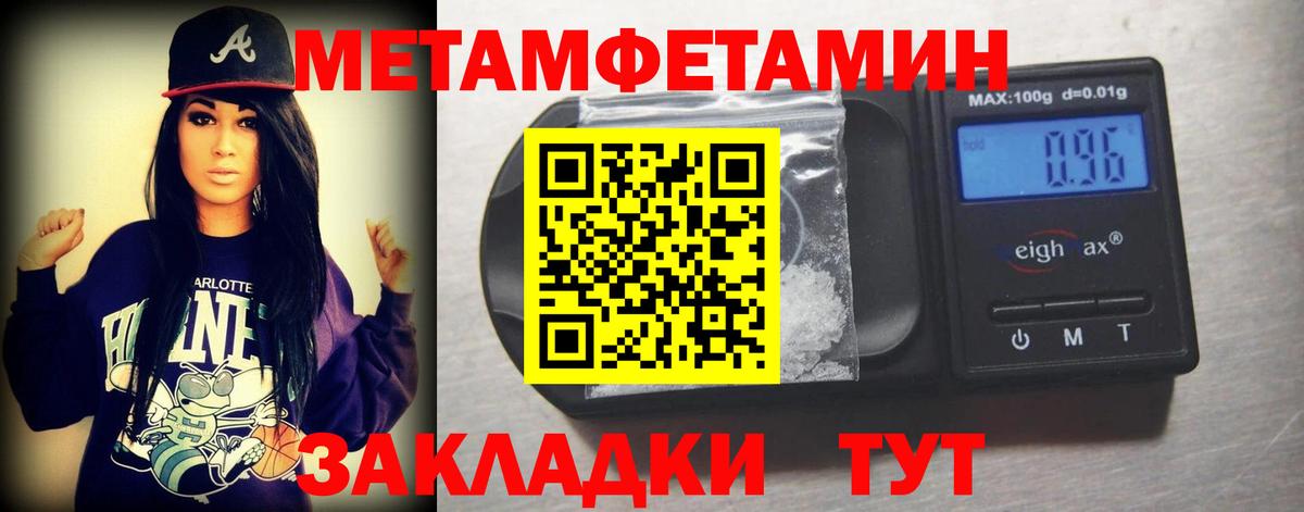 Метамфетамин Methamphetamine  Волоколамск 