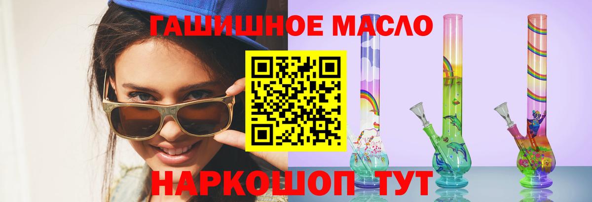Волоколамск  Дистиллят ТГК концентрат  Вход с VPN 