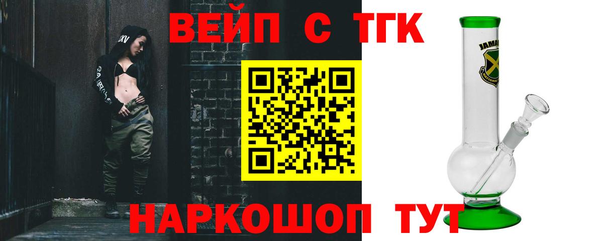 ТГК жижа  Дистиллят ТГК THC oil  Волоколамск 