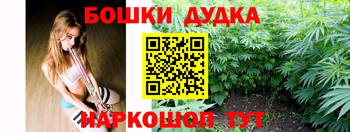 Волоколамск  Бошки Шишки VHQ  Бошки марихуана тримм  Бошки Шишки OG Kush  Вход с VPN  Канабис White Widow 